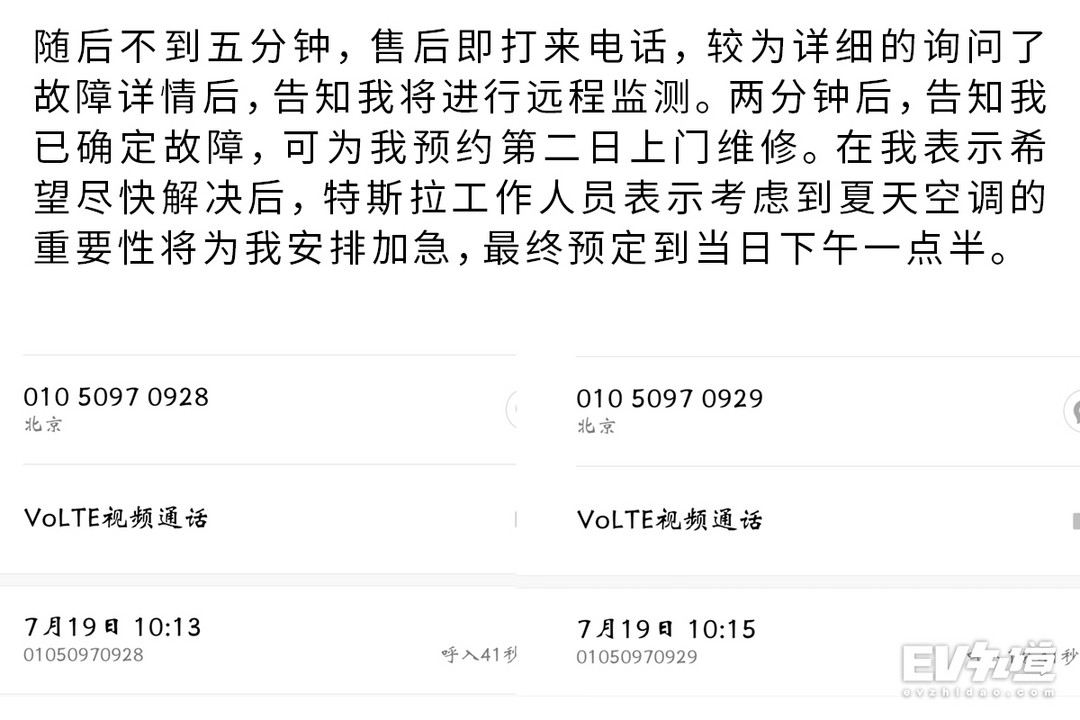 與傳統(tǒng)汽車到底有什么不同 體驗(yàn)特斯拉售后服務(wù)