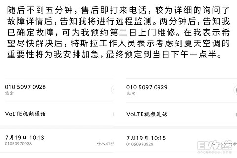 与传统汽车到底有什么不同 体验特斯拉售后服务