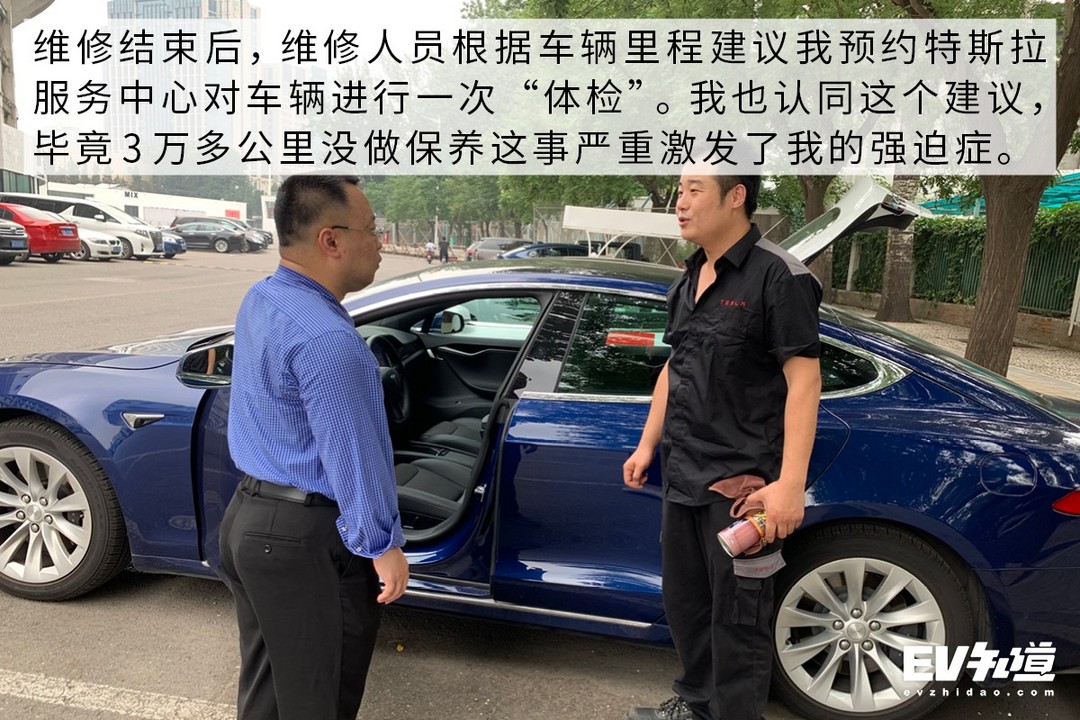 與傳統(tǒng)汽車到底有什么不同 體驗(yàn)特斯拉售后服務(wù)