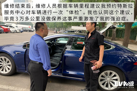与传统汽车到底有什么不同 体验特斯拉售后服务