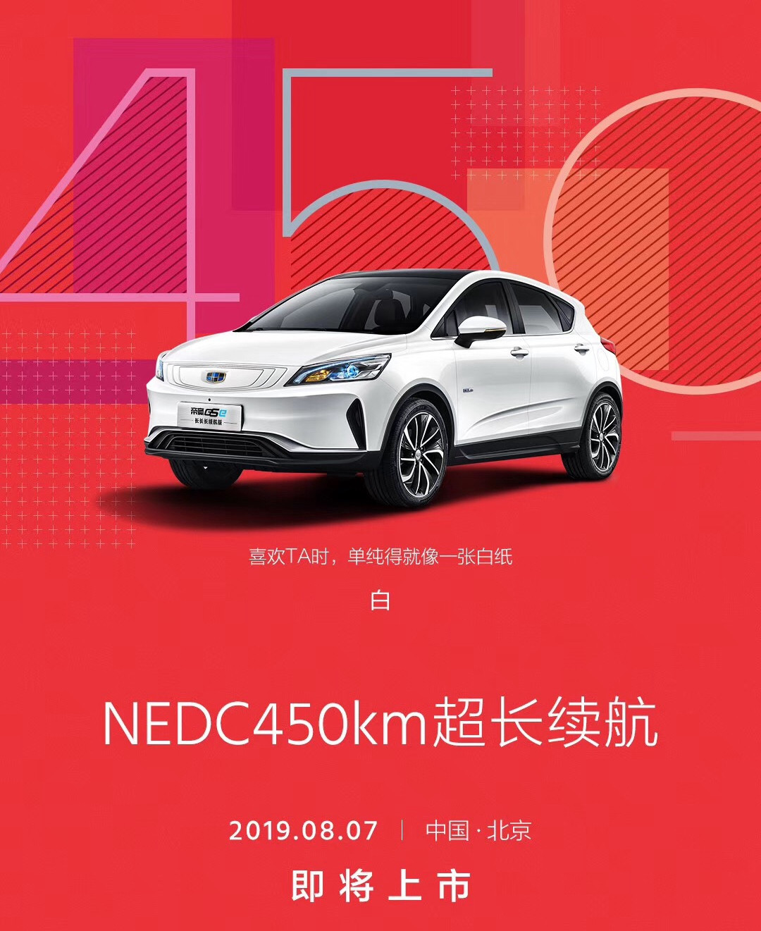瑞虎e/比亞迪e2領(lǐng)銜 8月上市新能源車型匯總