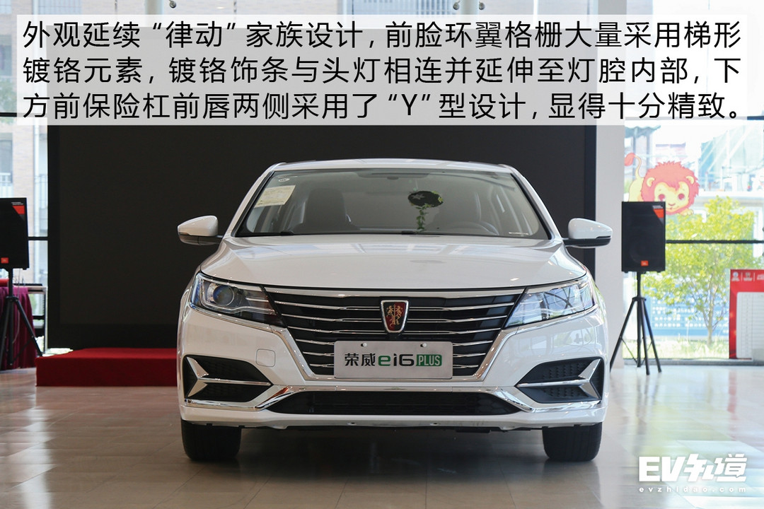 “PLUS”體現(xiàn)在哪兒？榮威ei6 PLUS到店實(shí)拍