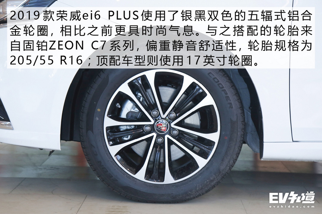 “PLUS”體現(xiàn)在哪兒？榮威ei6 PLUS到店實(shí)拍