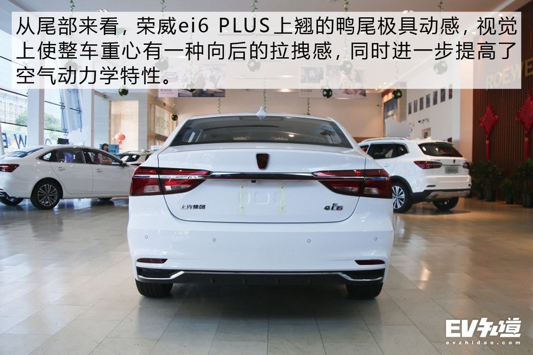 “PLUS”体现在哪儿？荣威ei6 PLUS到店实拍