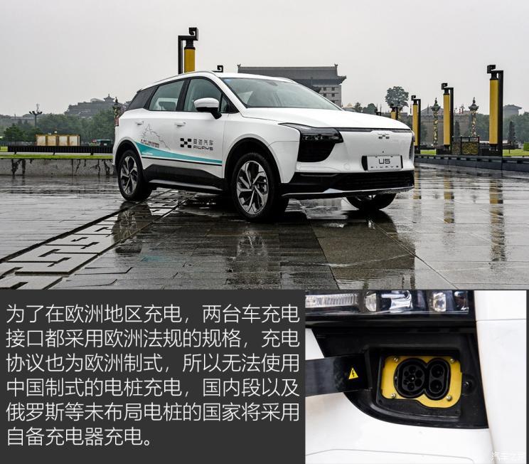 愛馳汽車 愛馳U5 2018款 基本型