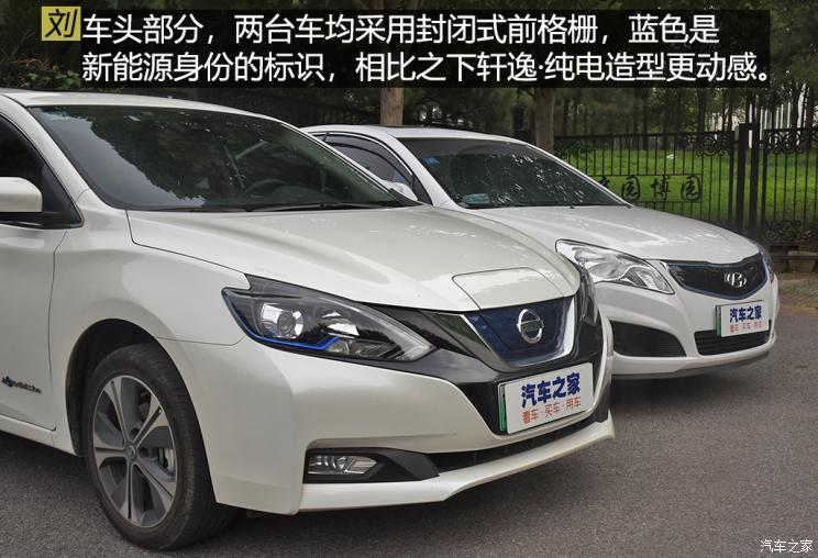 東風(fēng)日產(chǎn) 軒逸?純電 2018款 智尊版