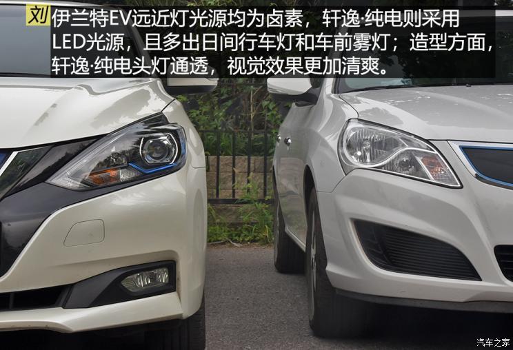 東風(fēng)日產(chǎn) 軒逸?純電 2018款 智尊版