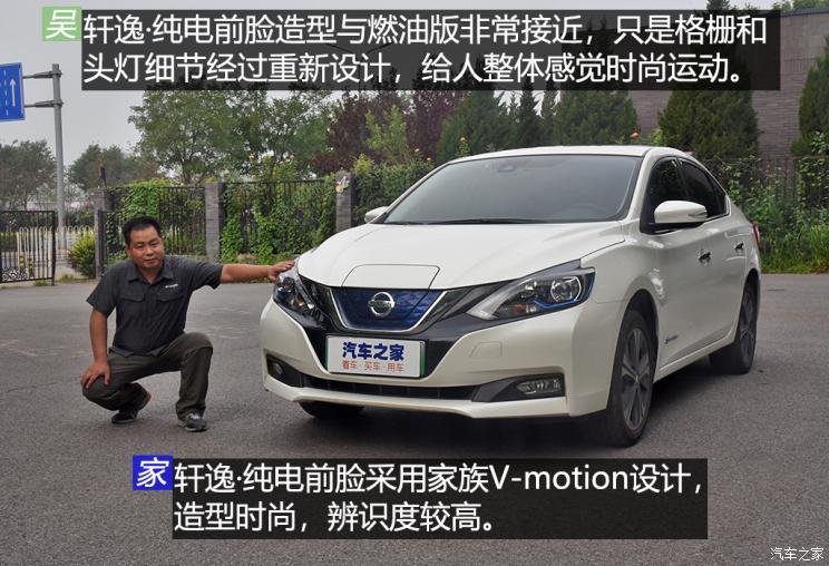 東風(fēng)日產(chǎn) 軒逸?純電 2018款 智尊版
