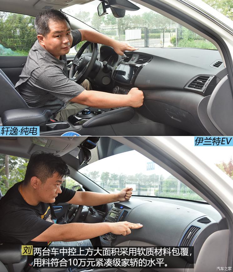 東風(fēng)日產(chǎn) 軒逸?純電 2018款 智尊版