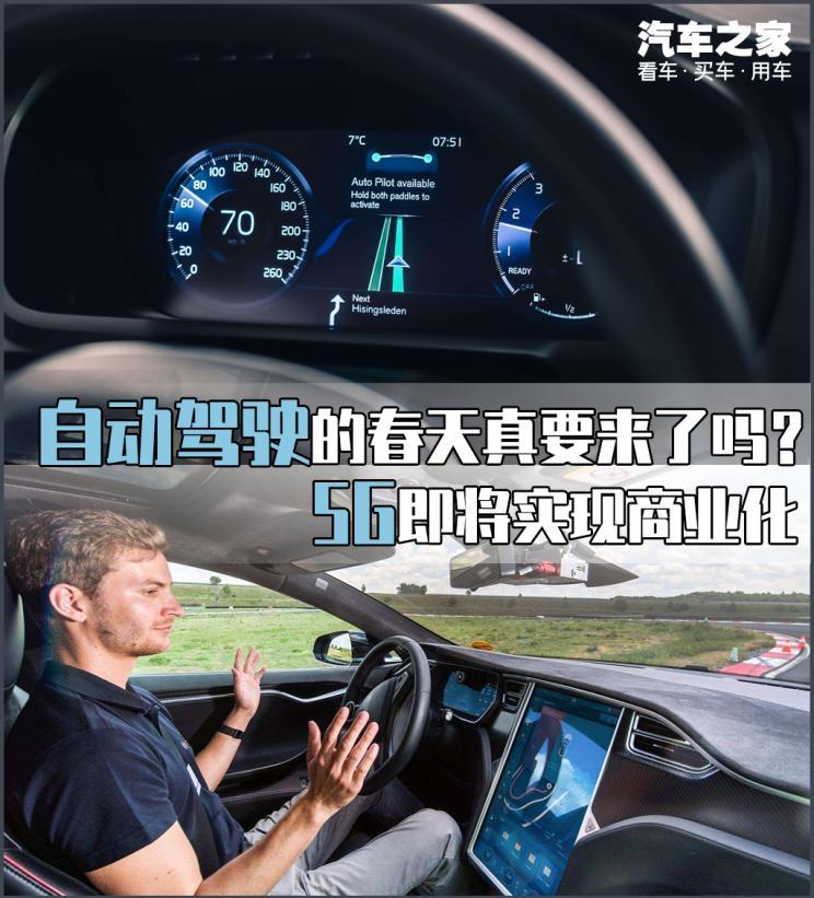 汽車之家