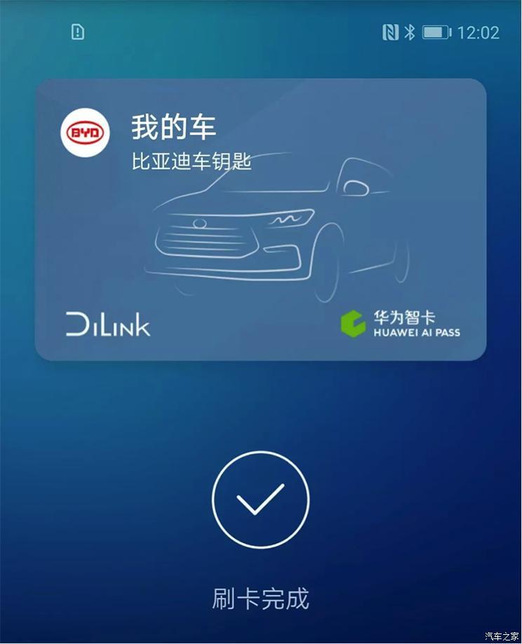 汽車之家