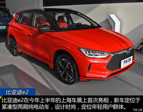 比亚迪 比亚迪e2 2019款 标准续航版