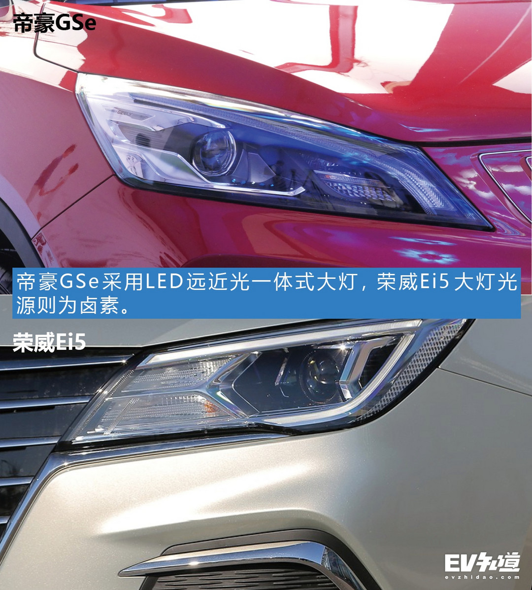 誰能打動挑剔的女司機 帝豪GSe對比榮威Ei5