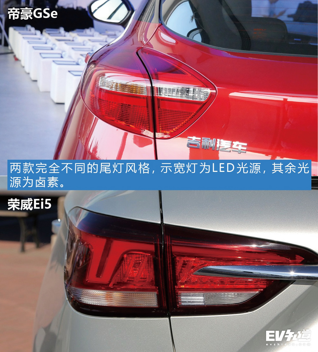 誰能打動挑剔的女司機 帝豪GSe對比榮威Ei5