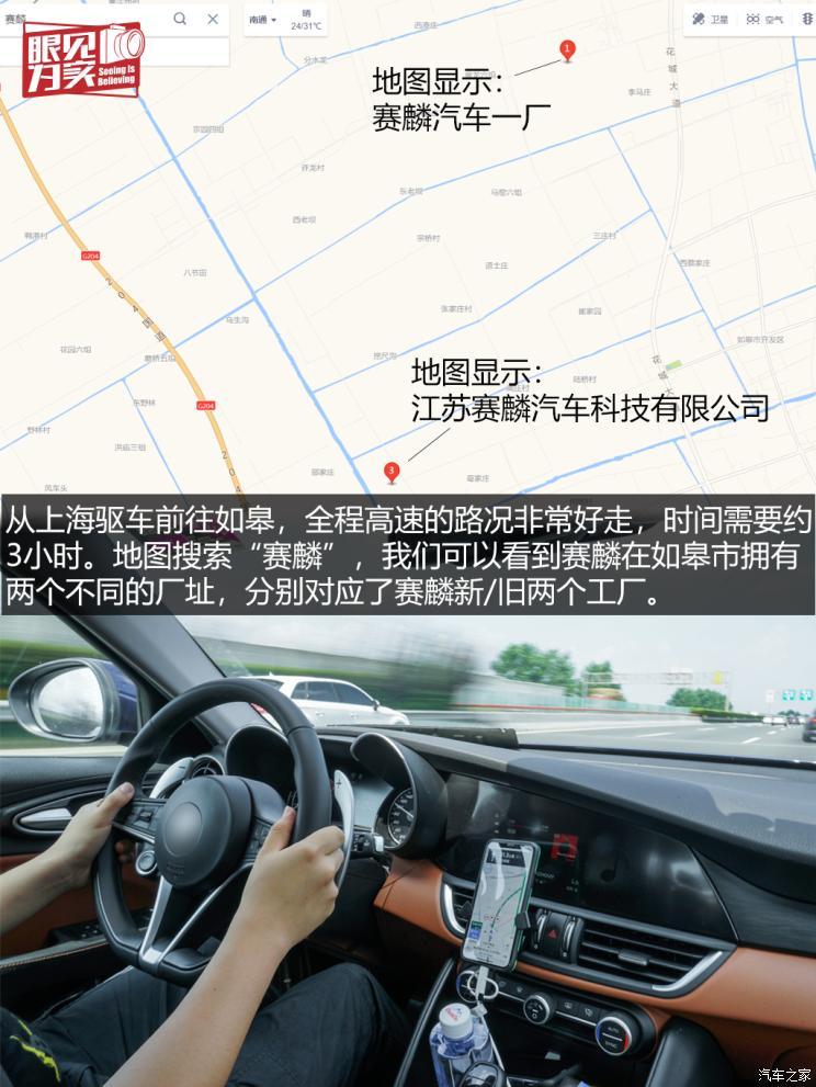 汽車之家