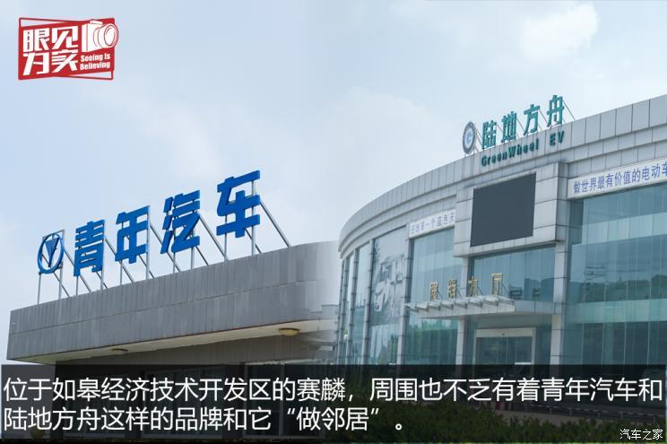 汽車之家