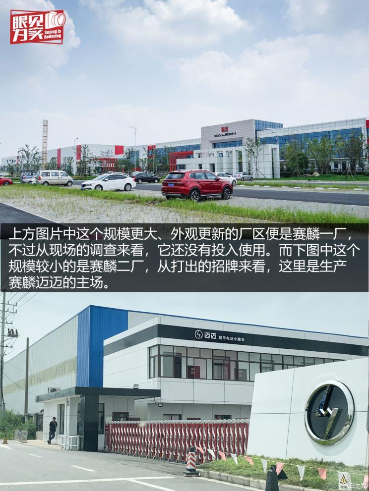 汽車之家
