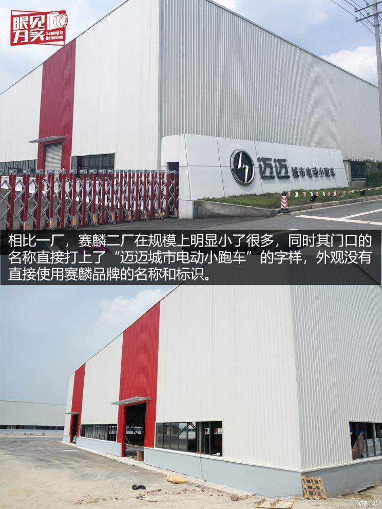 汽車之家