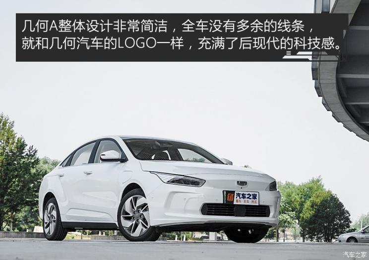 几何汽车 几何A 2019款 高维标准续航幂方版