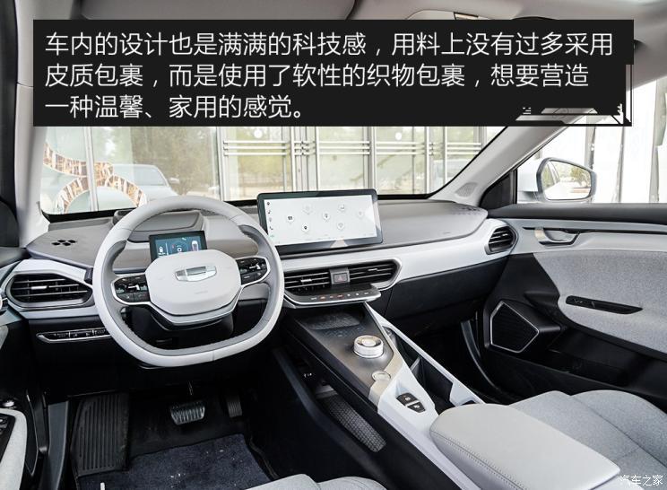 幾何汽車(chē) 幾何A 2019款 高維標(biāo)準(zhǔn)續(xù)航冪方版