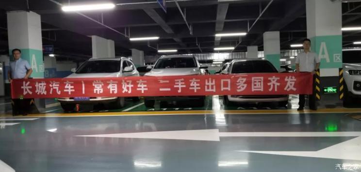汽車之家