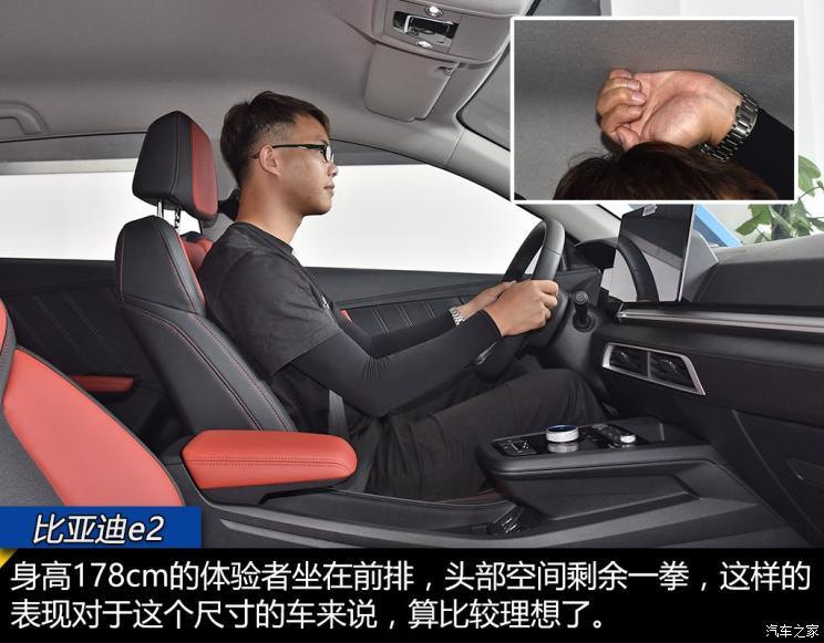 比亞迪 比亞迪e2 2019款 標準續(xù)航版