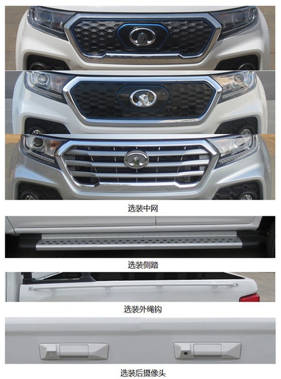 純電動皮卡 長城風(fēng)駿7EV將于9月12日上市
