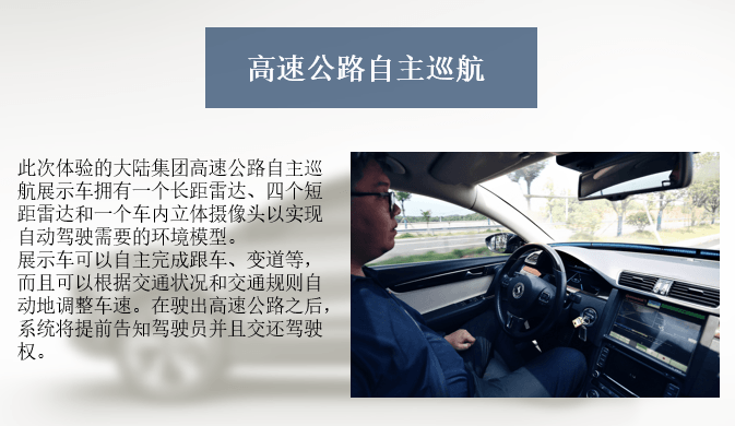 自動駕駛，大陸集團,自動駕駛,大陸集團自動駕駛，無縫駕乘