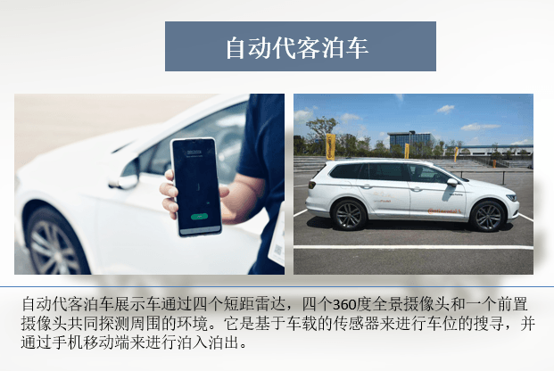 自動駕駛，大陸集團,自動駕駛,大陸集團自動駕駛，無縫駕乘