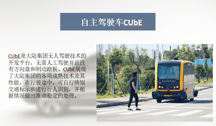 自動駕駛，大陸集團,自動駕駛,大陸集團自動駕駛，無縫駕乘