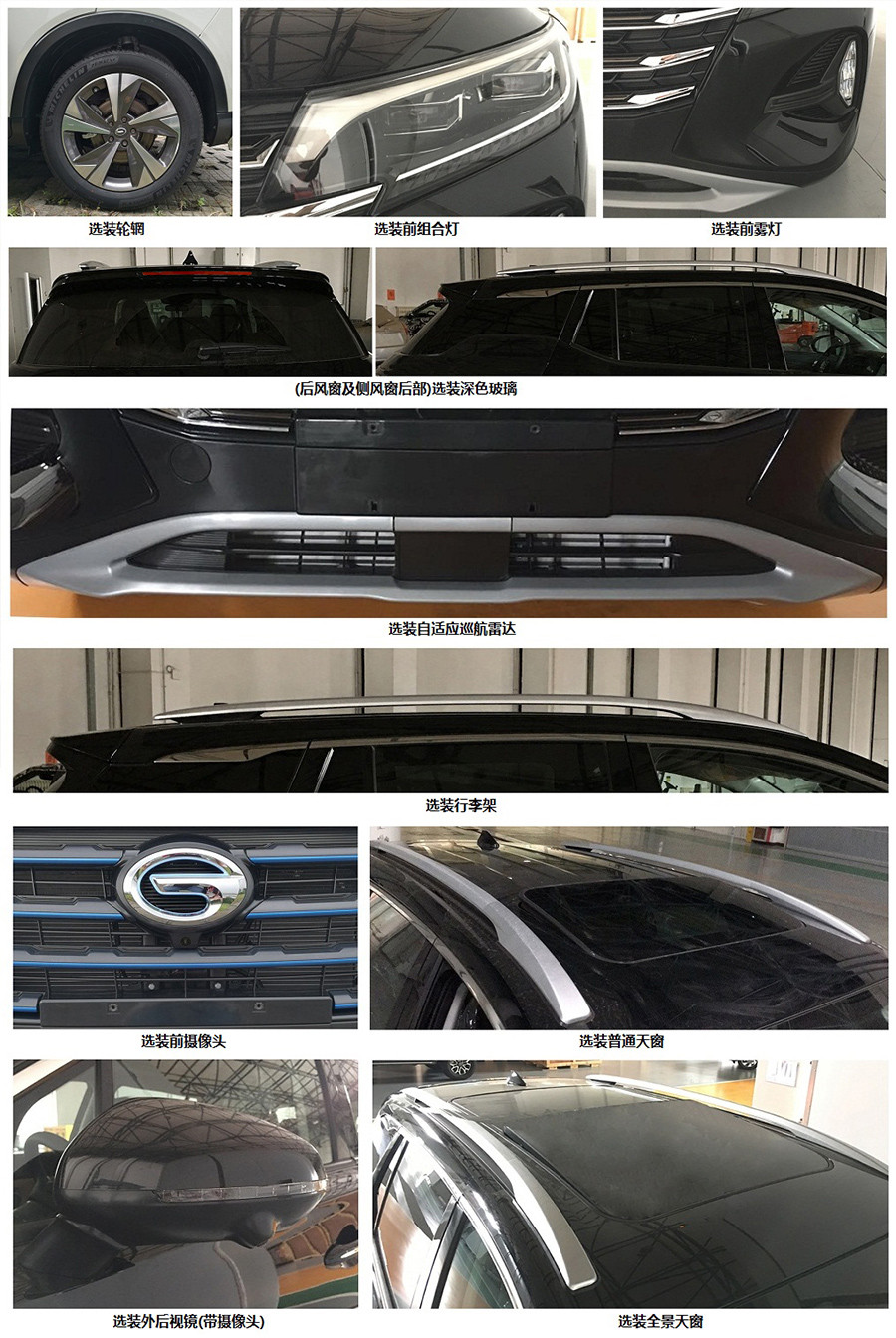 綜合油耗1.3L/100km 新款廣汽傳祺GS4 PHEV申報(bào)圖曝光