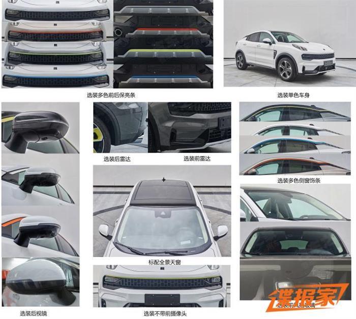 新车，SUV，紧凑型SUV,领克05 PHEV申报图