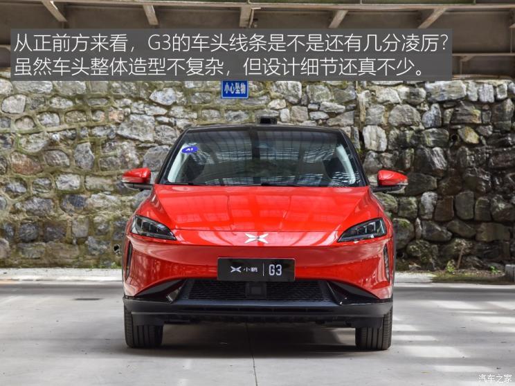 小鹏汽车 小鹏汽车G3 2020款 520长续航 尊享版