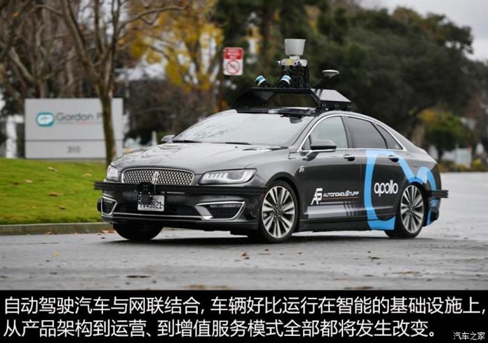 自動駕駛，自動駕駛,林肯