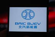 北汽新能源获3亿元高精尖奖励，将影响2019年度总利润