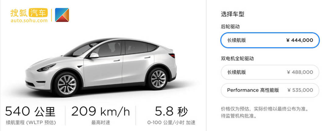 Цена Tesla Model Y выросла на 444 000–535 000 юаней
