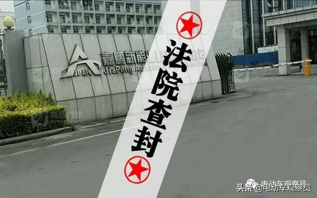 2020年鋰電池廠倒閉第一案！總投資12.6億，廠房已被法院查封