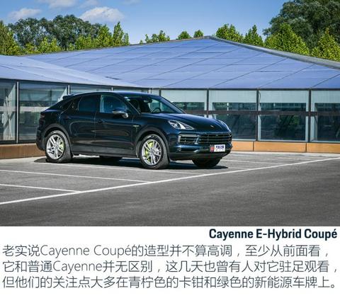 保时捷 Cayenne新能源 2020款 Cayenne E-Hybrid Coupé 2.0T