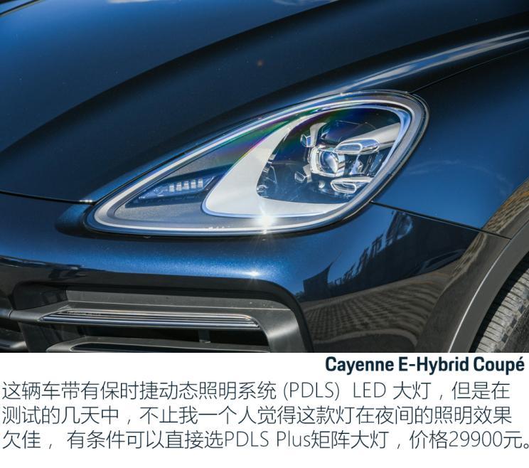 保时捷 Cayenne新能源 2020款 Cayenne E-Hybrid Coupé 2.0T