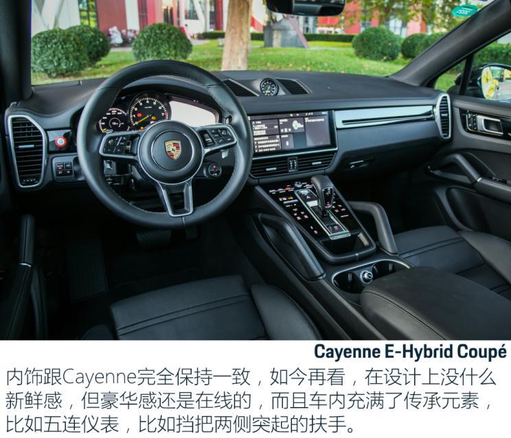 保时捷 Cayenne新能源 2020款 Cayenne E-Hybrid Coupé 2.0T