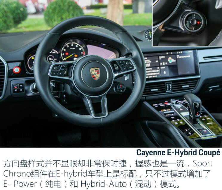 保时捷 Cayenne新能源 2020款 Cayenne E-Hybrid Coupé 2.0T