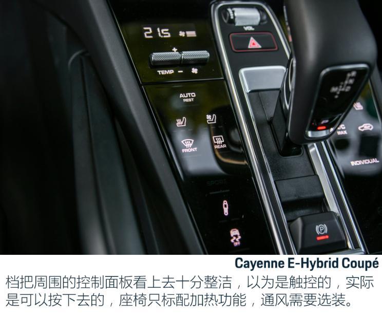 保时捷 Cayenne新能源 2020款 Cayenne E-Hybrid Coupé 2.0T