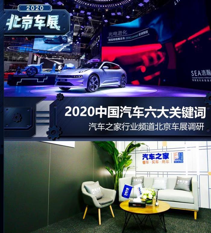 <a class='link'  target='_blank'>SUV</a>，北京車展，北京,新能源汽車,<a class='link' href='http://www.medic-health.cn/tag/自動(dòng)駕駛' target='_blank'>自動(dòng)駕駛</a>,汽車銷量