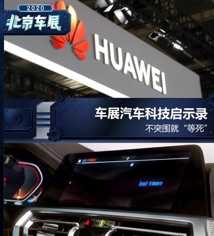 <a class='link' href='http://www.medic-health.cn/tag/自動駕駛' target='_blank'>自動駕駛</a>，華為，自動駕駛