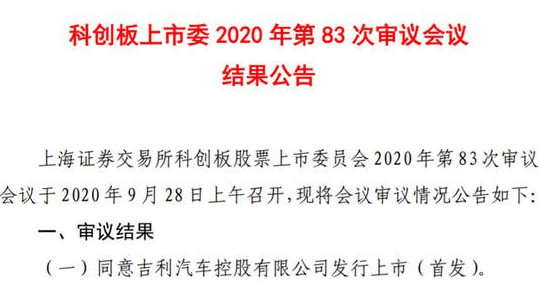 吉利汽車，<a class='link'  target='_blank'>特斯拉</a>，吉利,特斯拉,<a class='link'  target='_blank'>領克</a>,電動汽車
