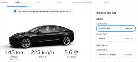 消息称25万元国产特斯拉Model 3即将上市2_500