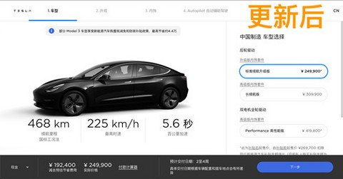 史上最便宜Model 3开售！只需25万元 468公里续航国产特斯拉开回家1_副本