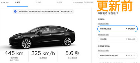 史上最便宜Model 3开售！只需25万元 468公里续航国产特斯拉开回家3_副本