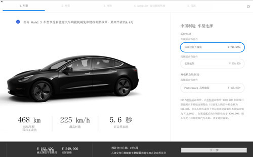 国产特斯拉Model 3最低价格降至24.99万元_500