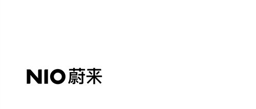 蔚來汽車9月交付4708臺 ES6首破3000臺_4副本